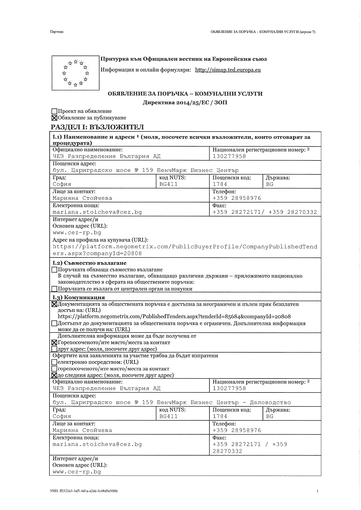 Document Viewer
