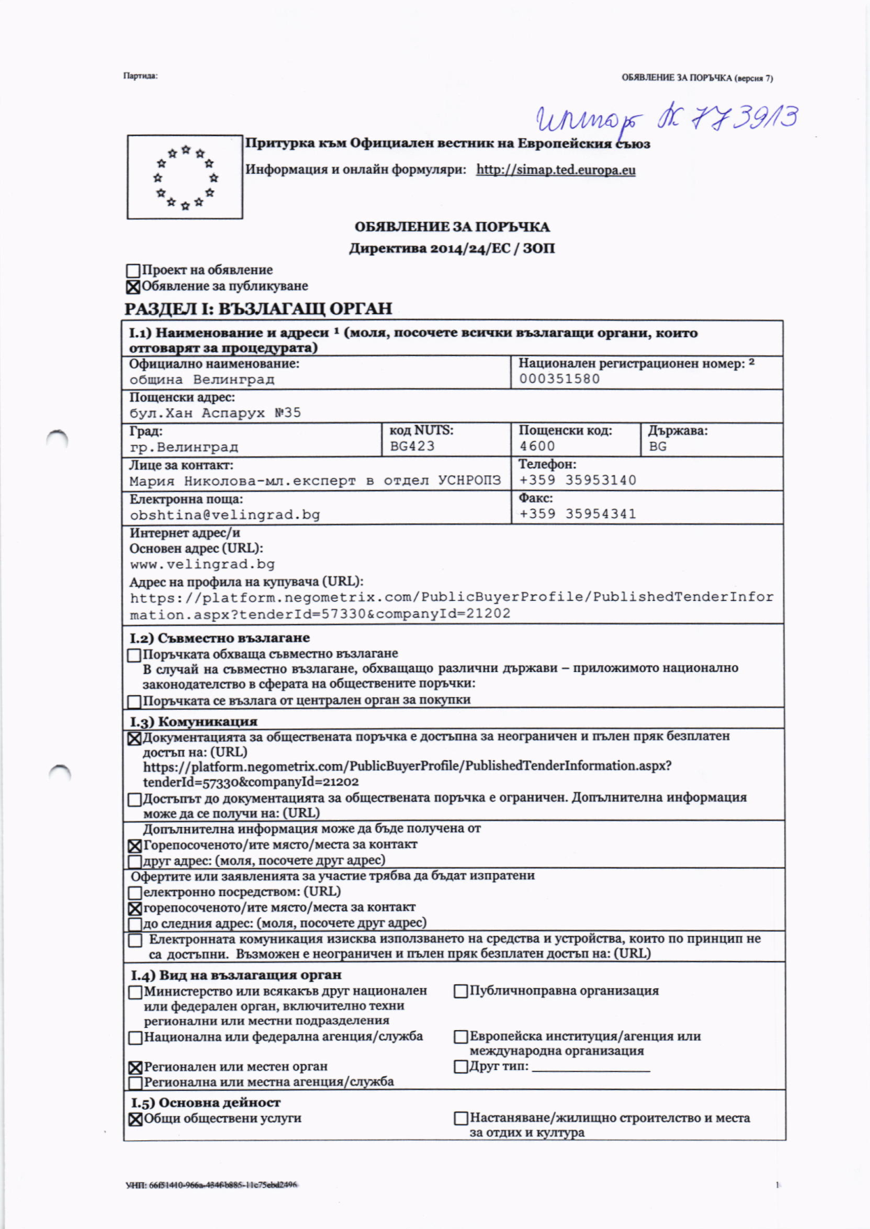 Document Viewer
